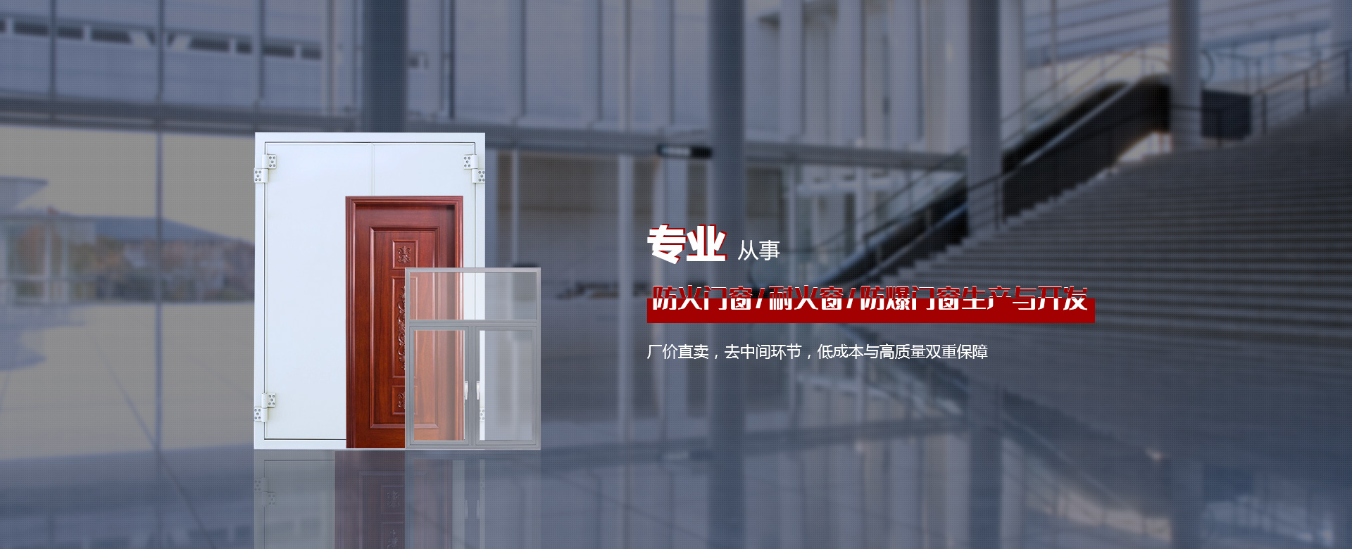 防火門窗生產廠家介紹